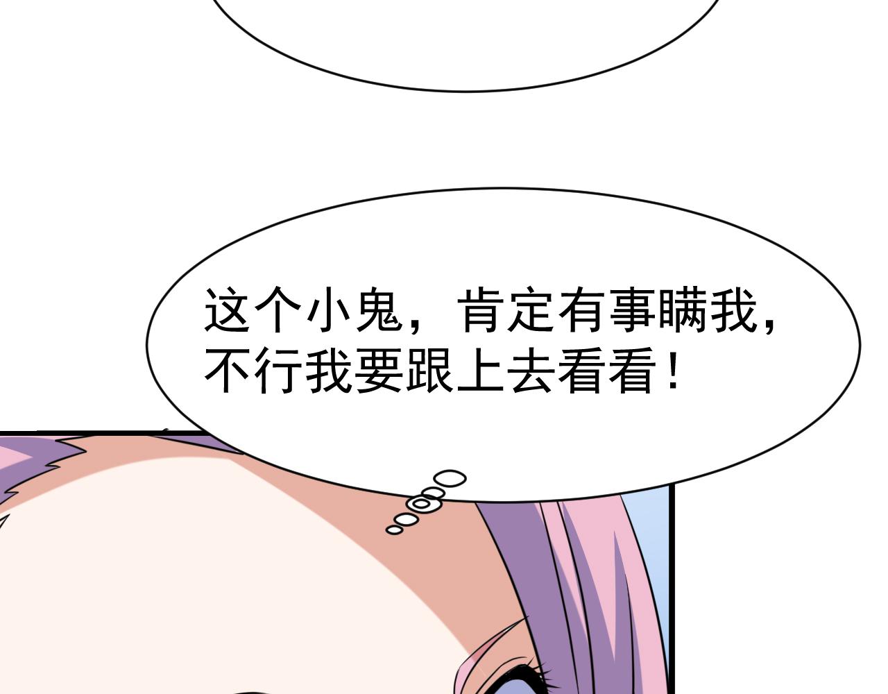 第23话 红玉匙被盗45