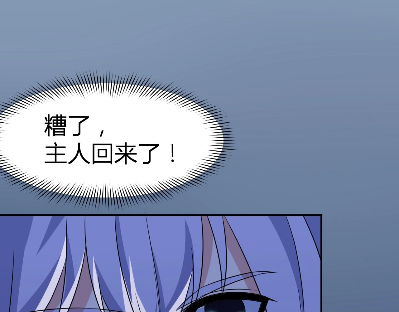 第32话 狼妖渡劫6