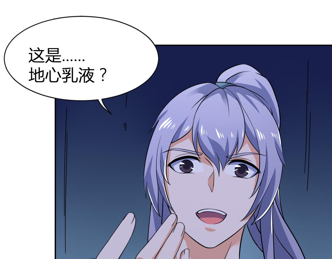 第30话 地心骨髓56