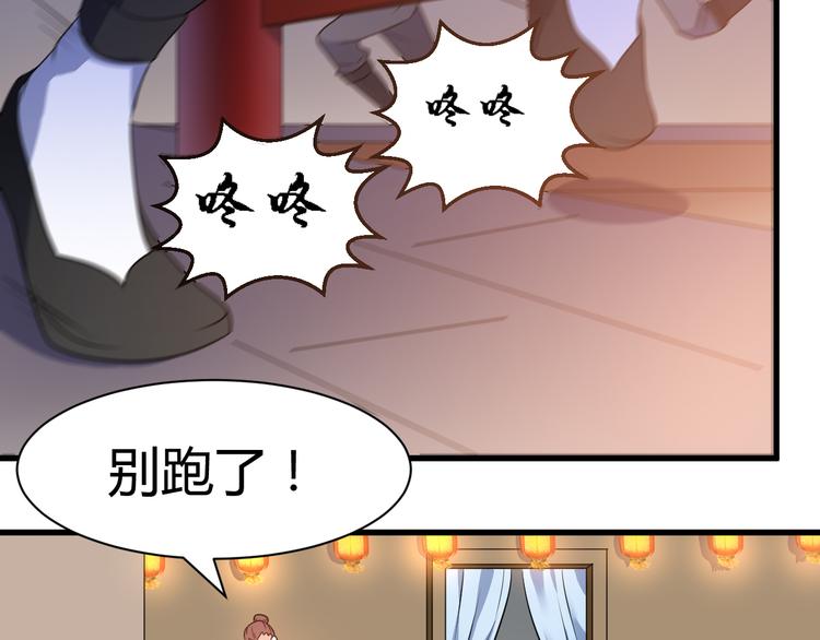 第17话 女主出现啦36