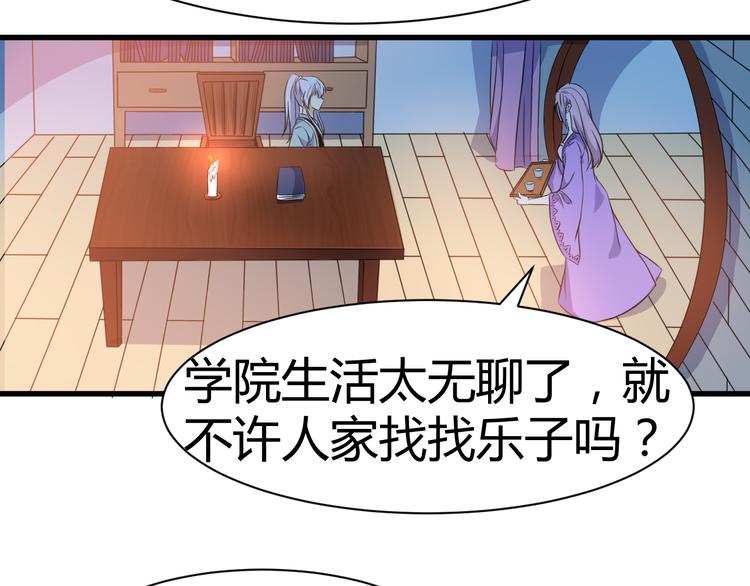 第14话 会瞎掉吗47