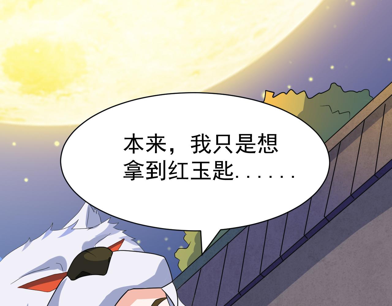 第25话 英雄救美36