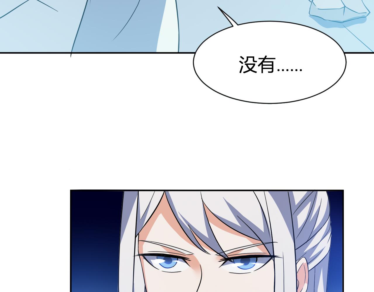 第31话 大战雪魈66