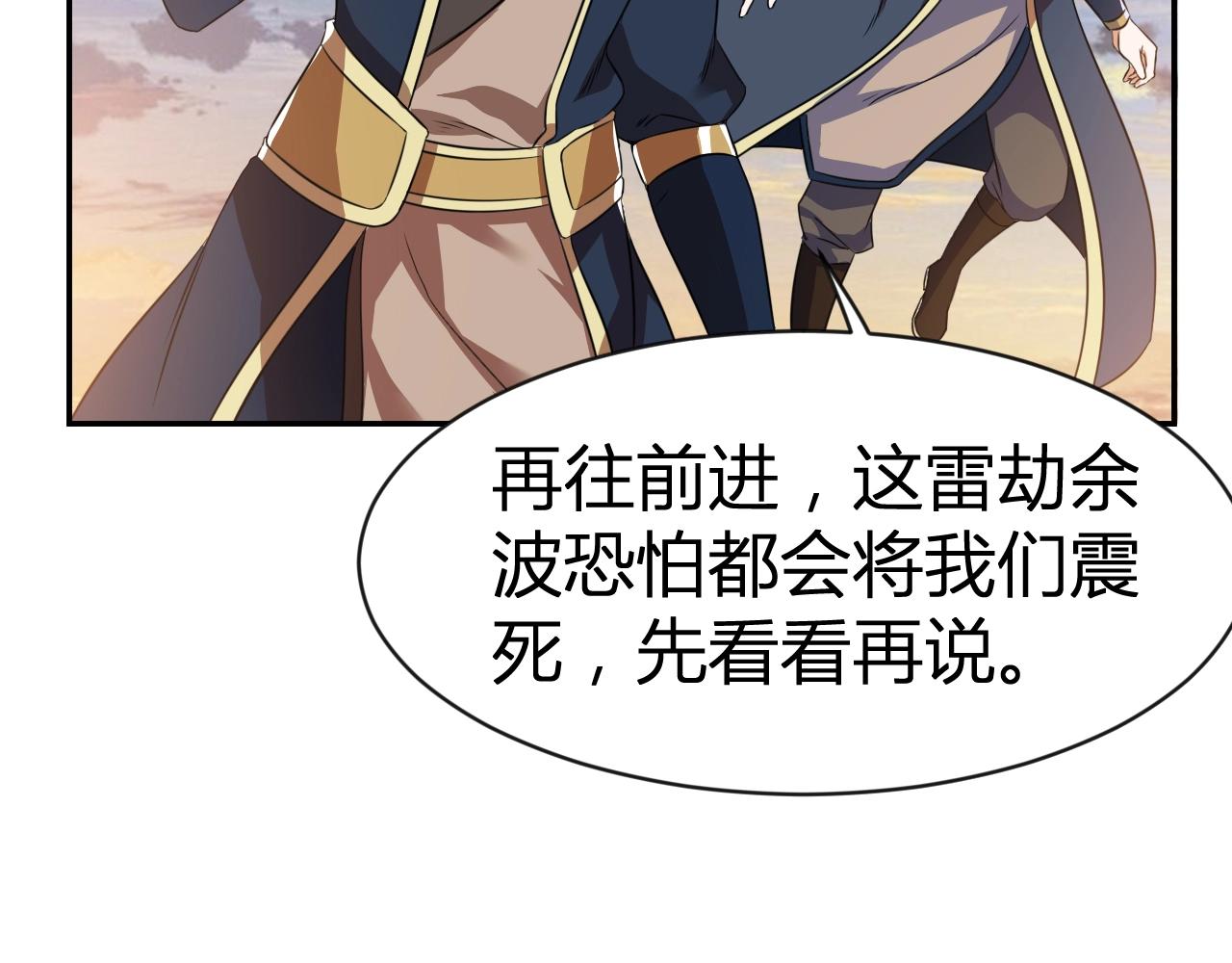 第33话 击杀狼妖7