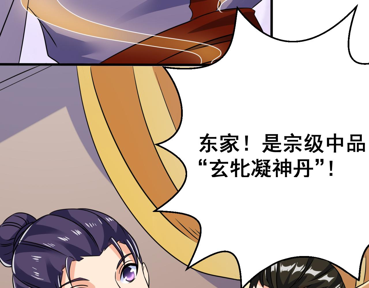 第21话 以物易物59