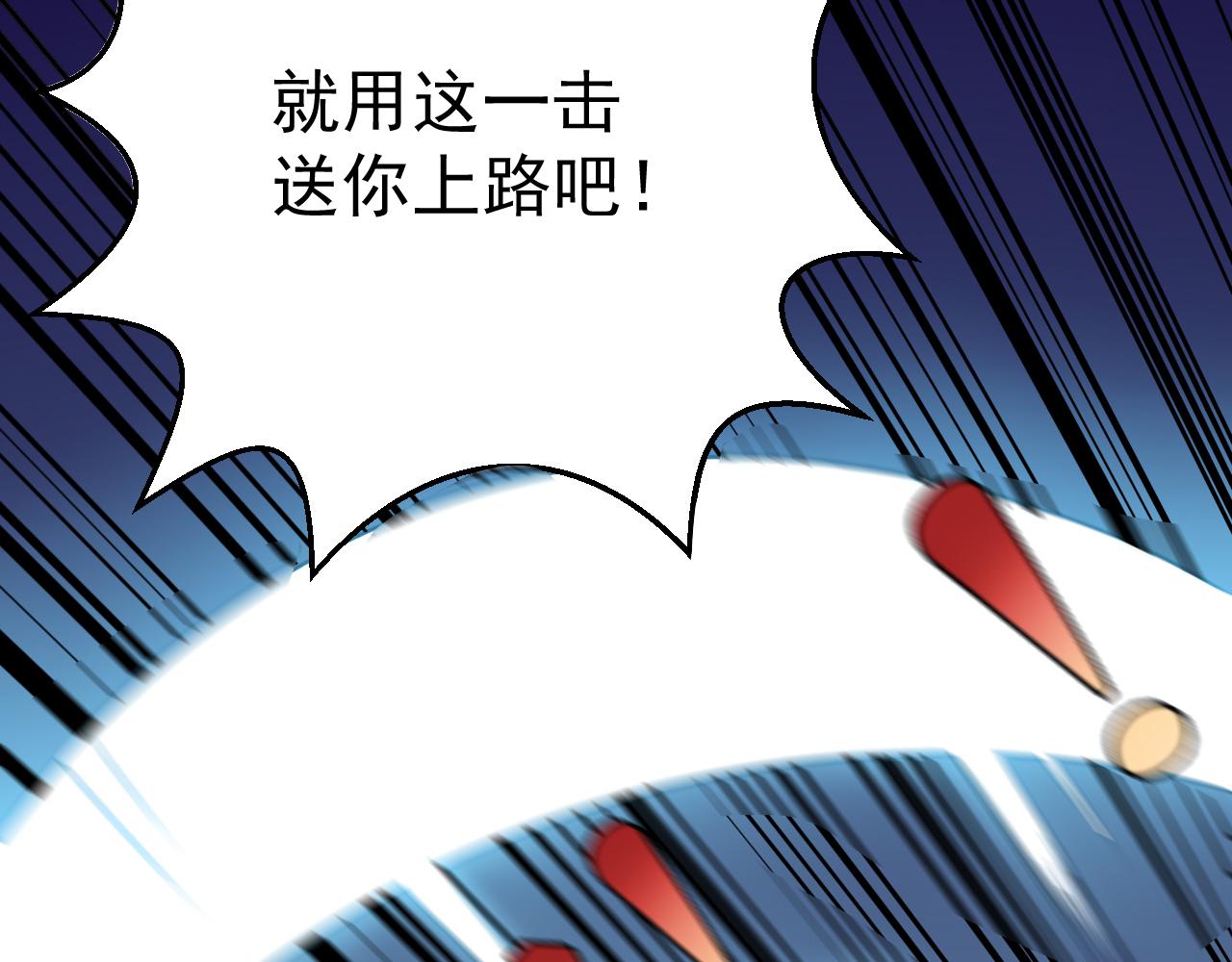 第25话 英雄救美86