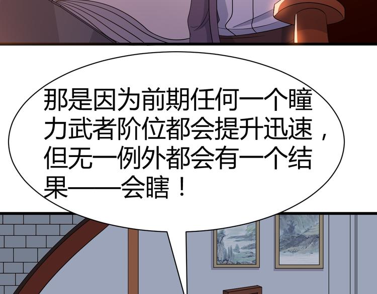 第14话 会瞎掉吗38