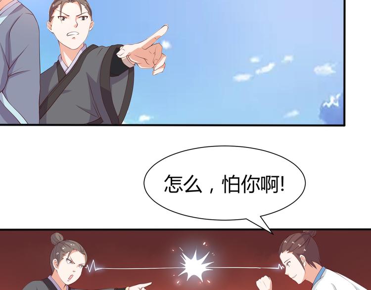 第8话 我怎么可以想这种事37