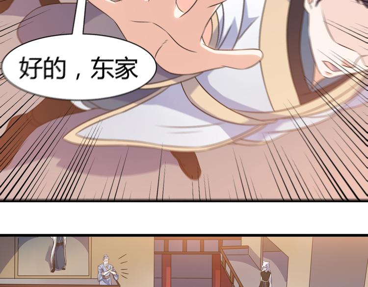 第20话 红玉匙，我必得之11