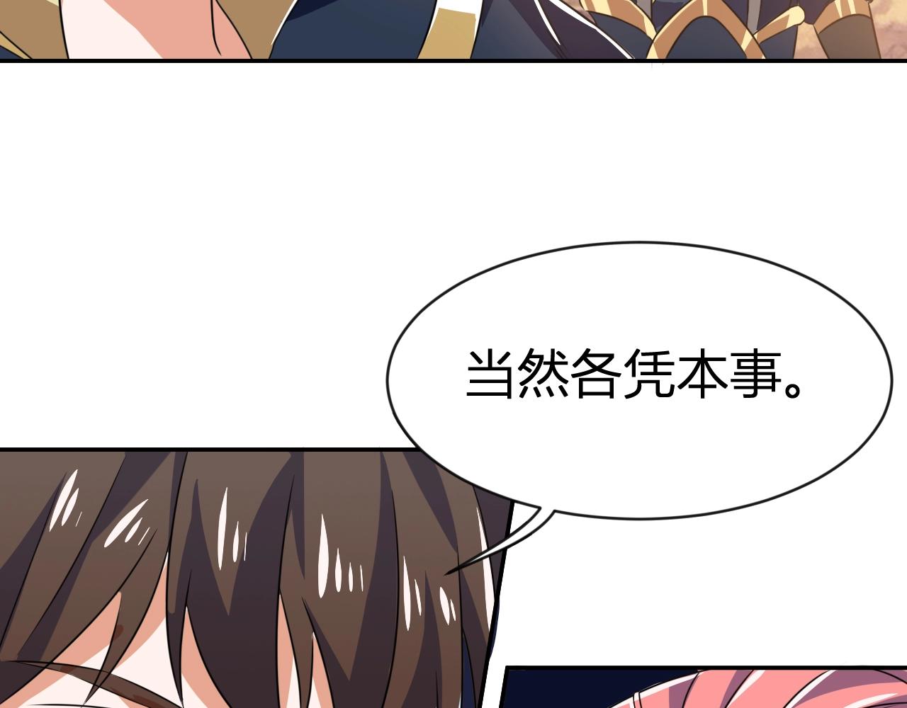 第33话 击杀狼妖21