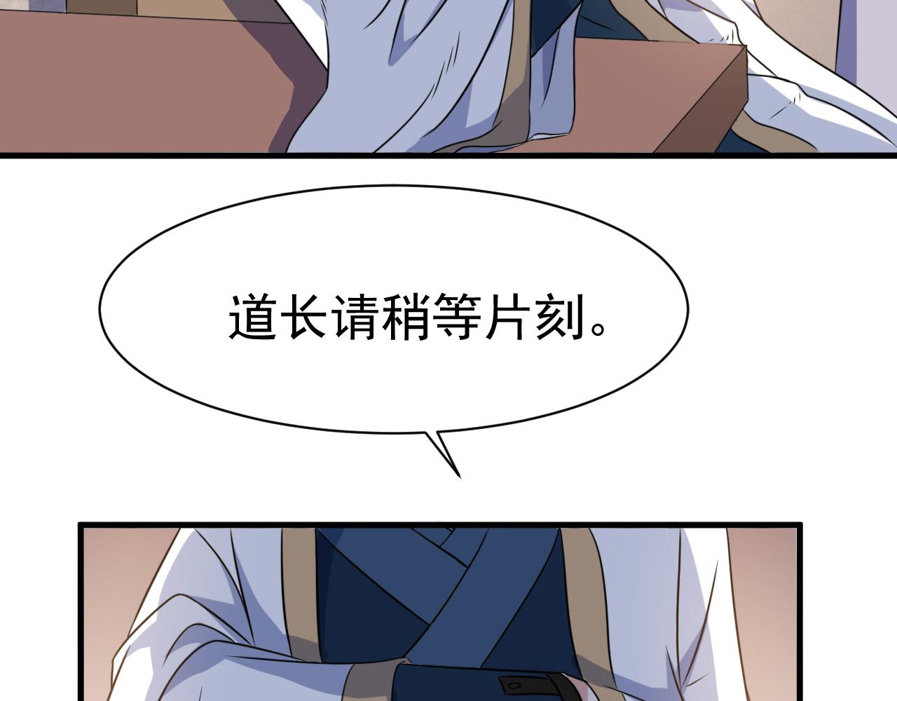 第25话 英雄救美67
