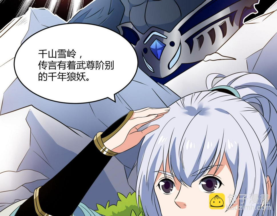 第28话 千年狼妖9
