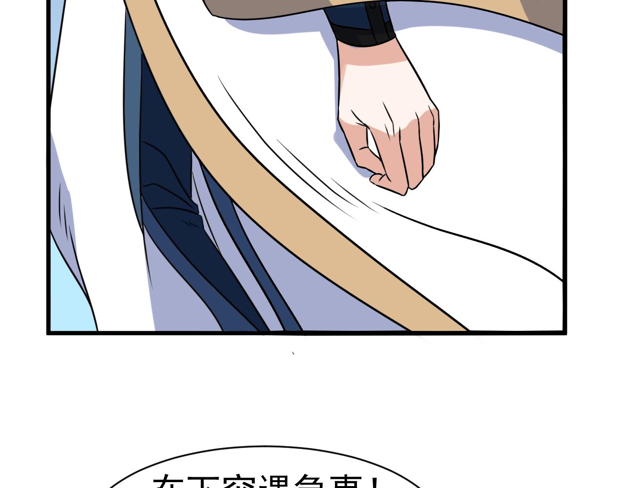 第25话 英雄救美72