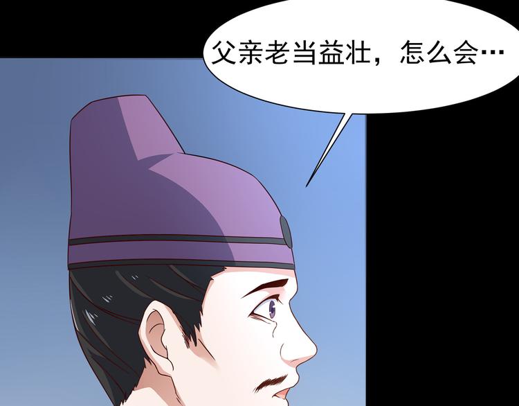 第3话 家族至宝青龙玉34