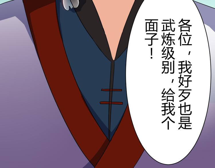第17话 女主出现啦29
