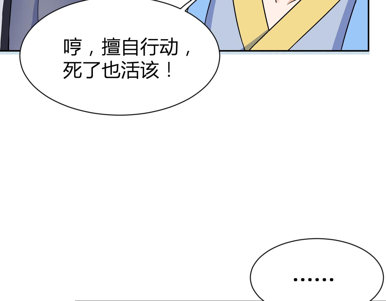 第29话 林萧大战蛇皮怪71