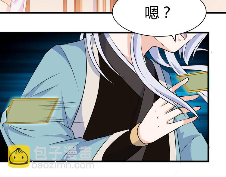 第18话 偶遇未婚夫37