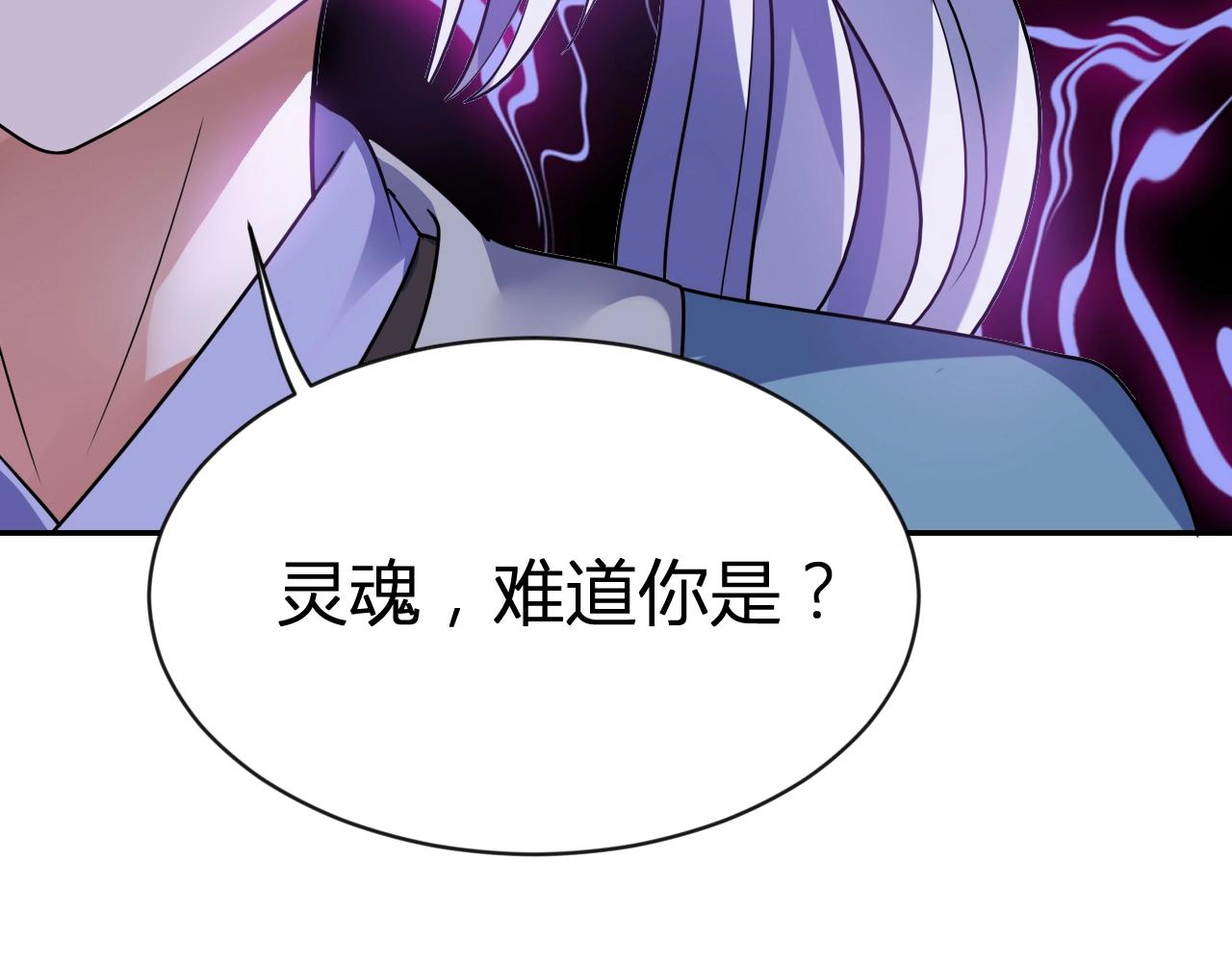 第33话 击杀狼妖80