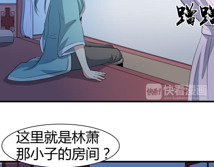 第12话 组队秦阳39