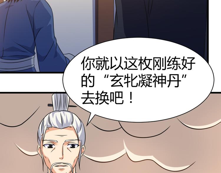 第20话 红玉匙，我必得之25