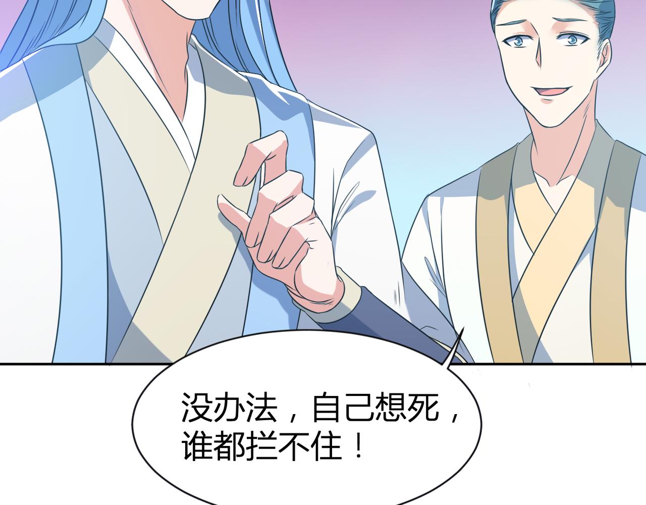 第29话 林萧大战蛇皮怪67