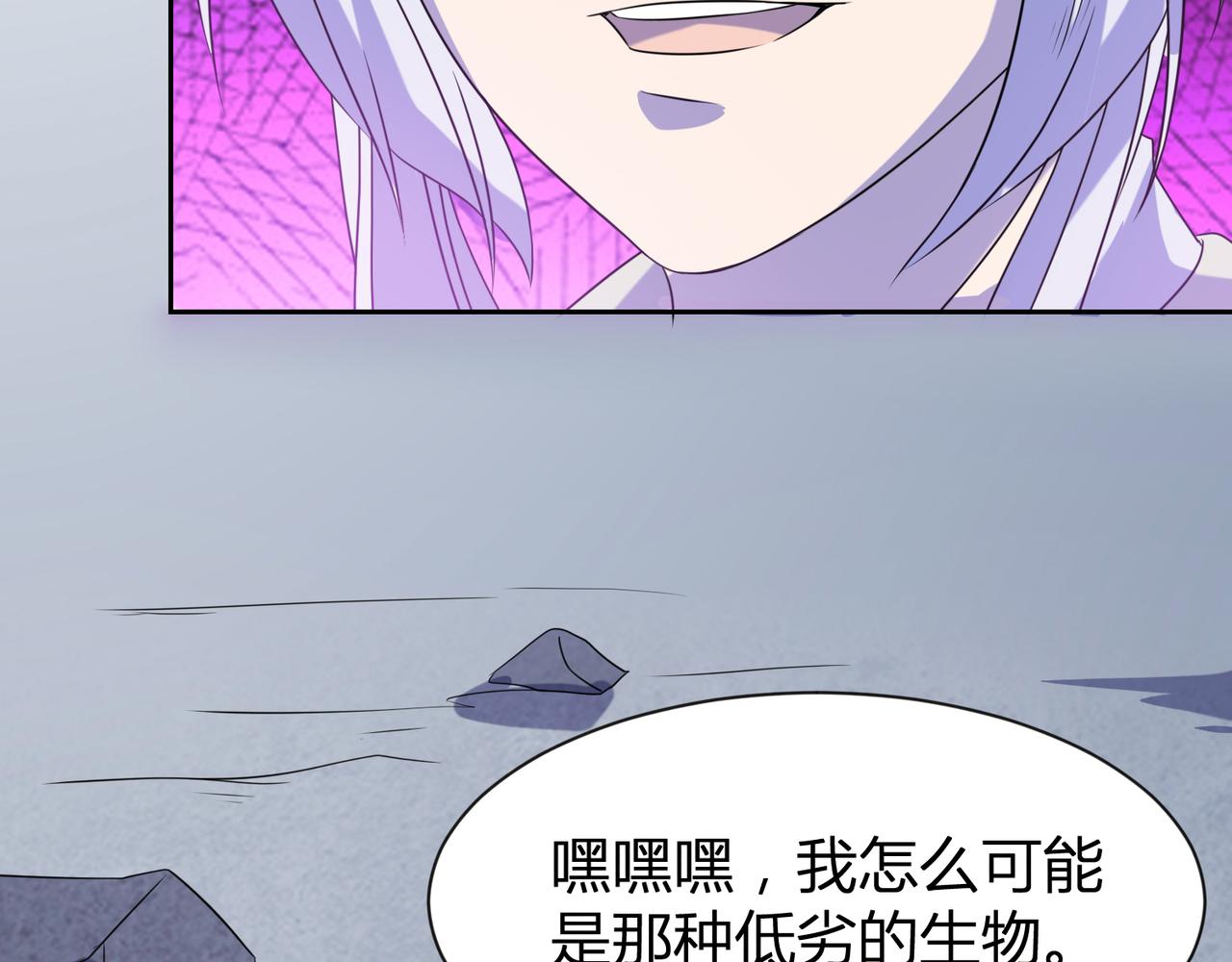 第29话 林萧大战蛇皮怪26