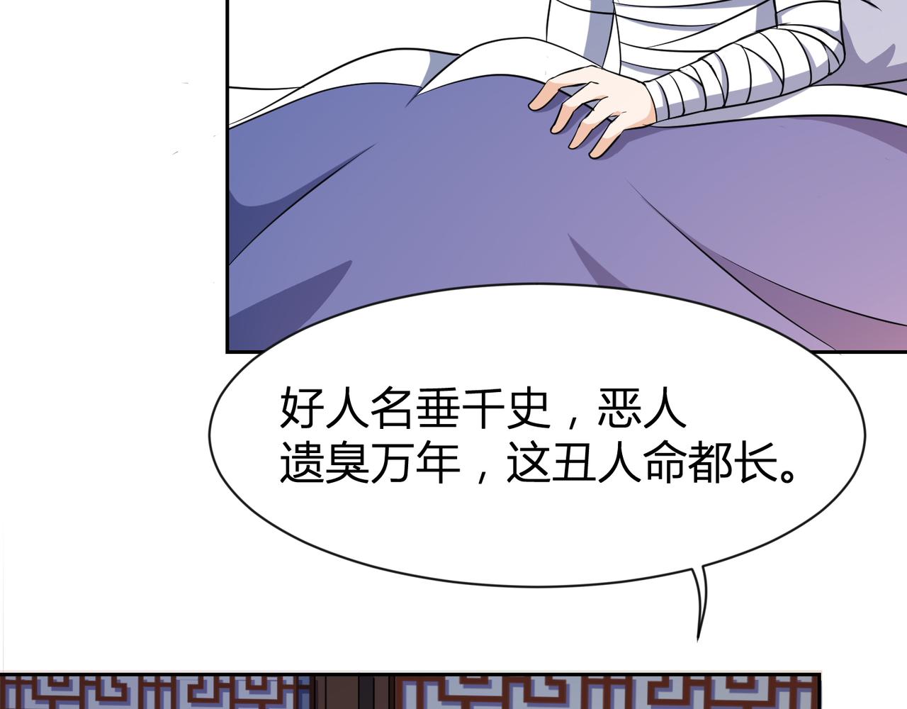 第27话 告别李天涯37