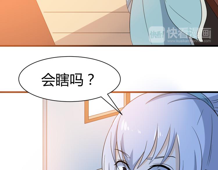 第14话 会瞎掉吗41