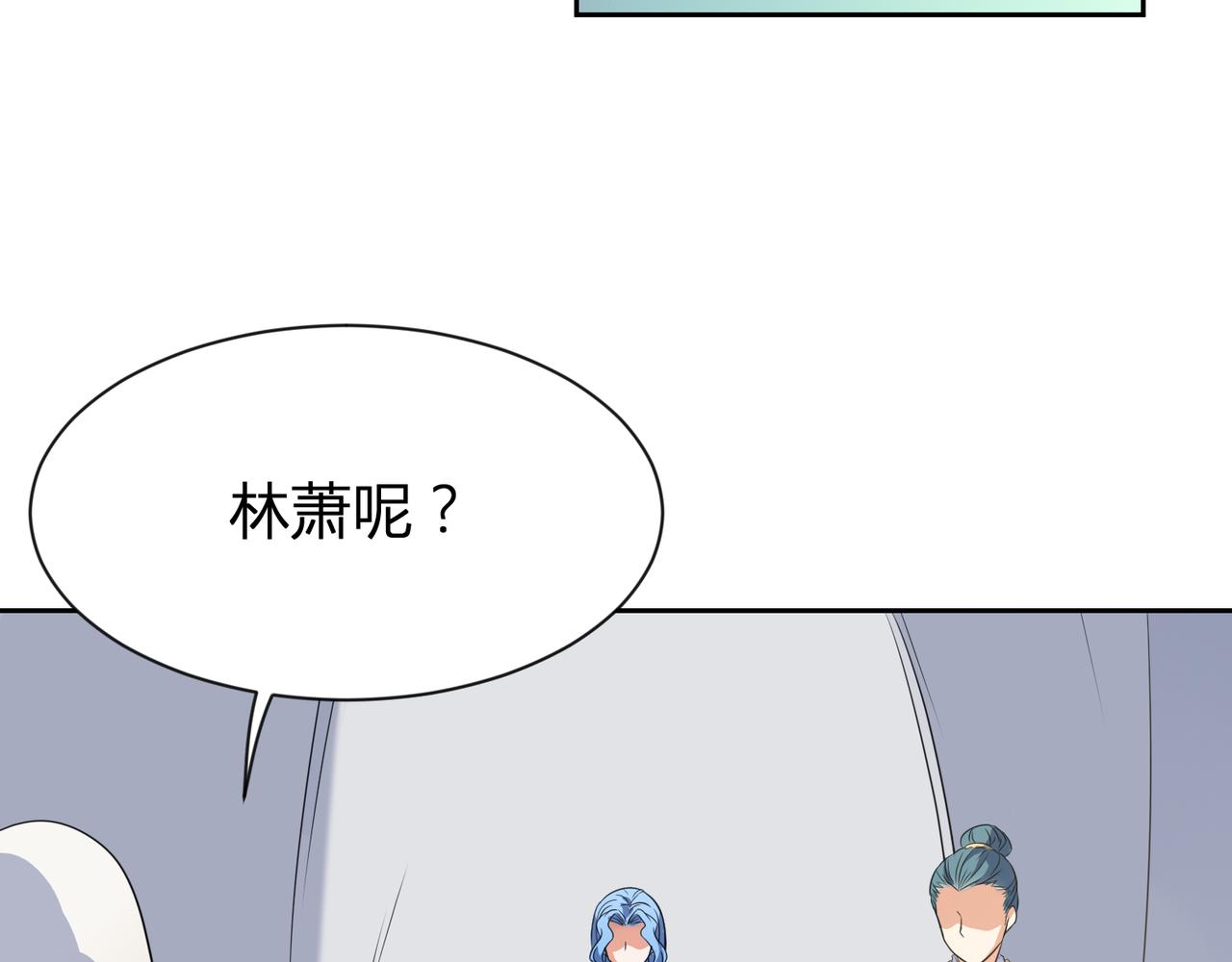 第29话 林萧大战蛇皮怪62