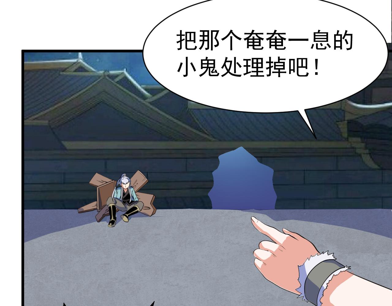 第25话 英雄救美44