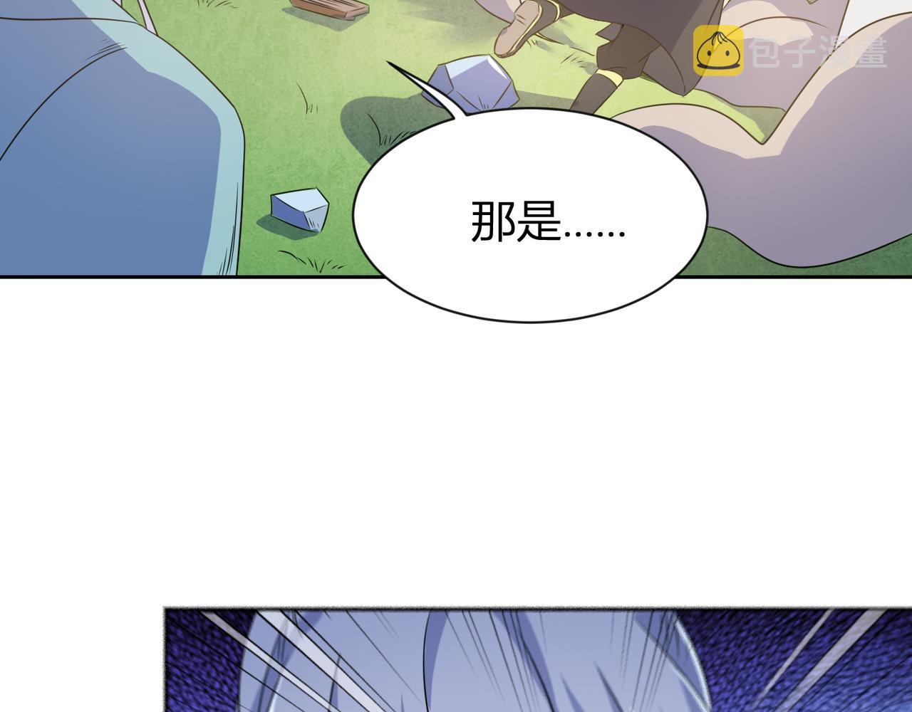 第29话 林萧大战蛇皮怪13