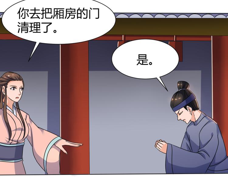 第4话 家中变故43