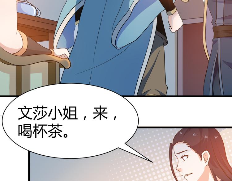 第19话 换个婆娘上来31