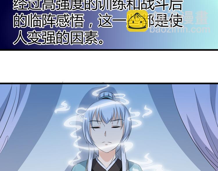第12话 组队秦阳35