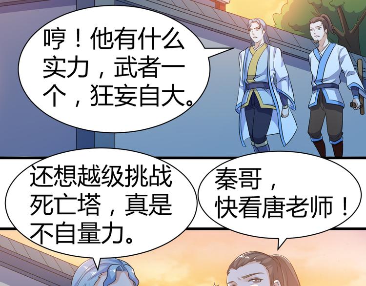 第14话 会瞎掉吗20