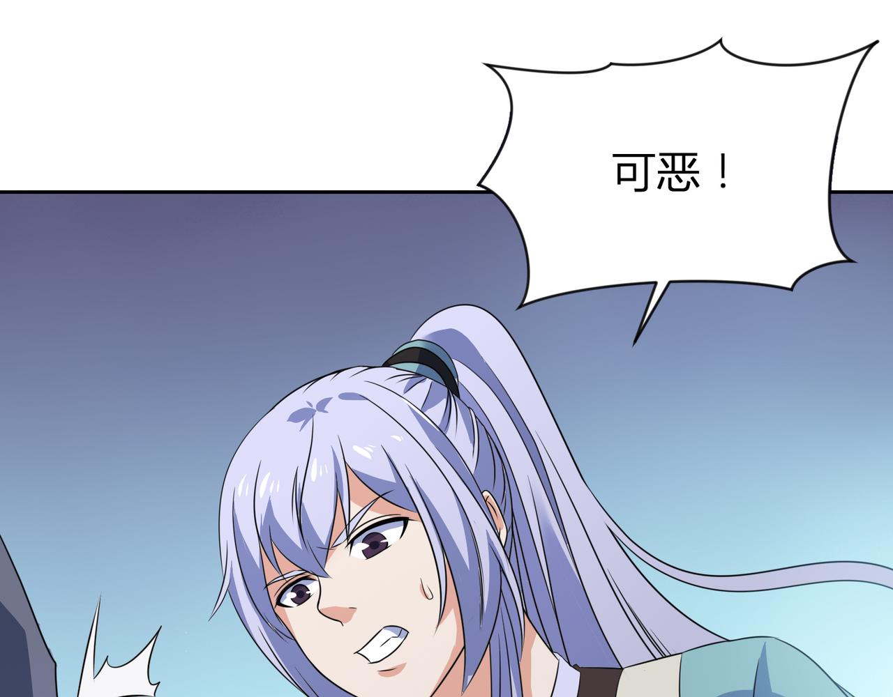 第30话 地心骨髓5