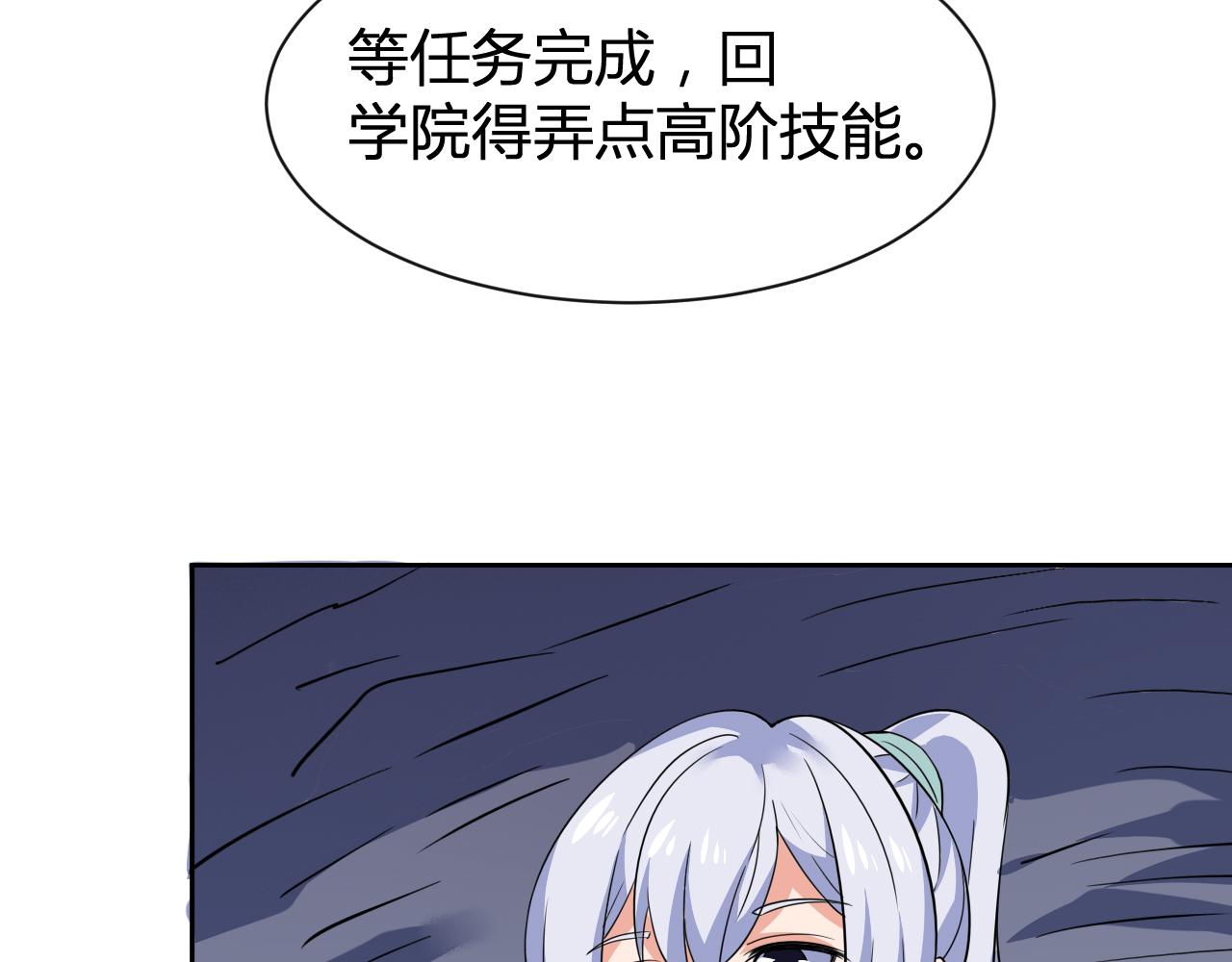 第31话 大战雪魈56