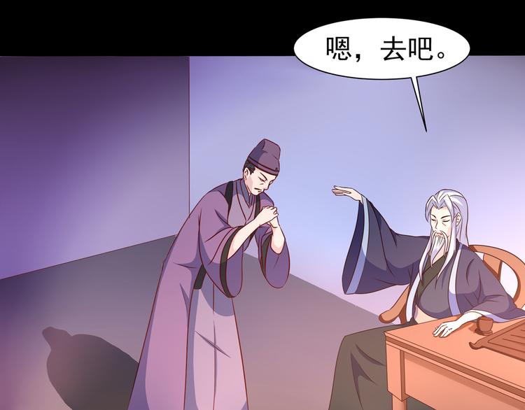 第3话 家族至宝青龙玉52