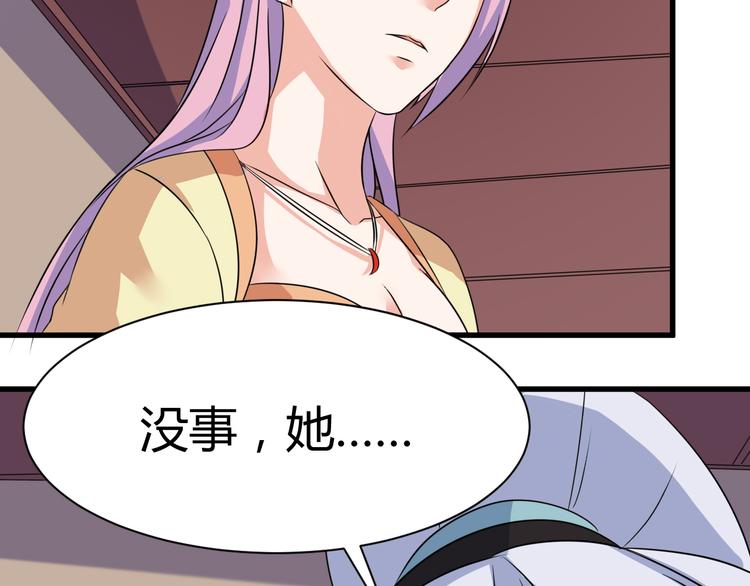 第18话 偶遇未婚夫9