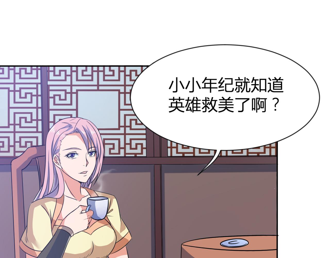 第27话 告别李天涯31