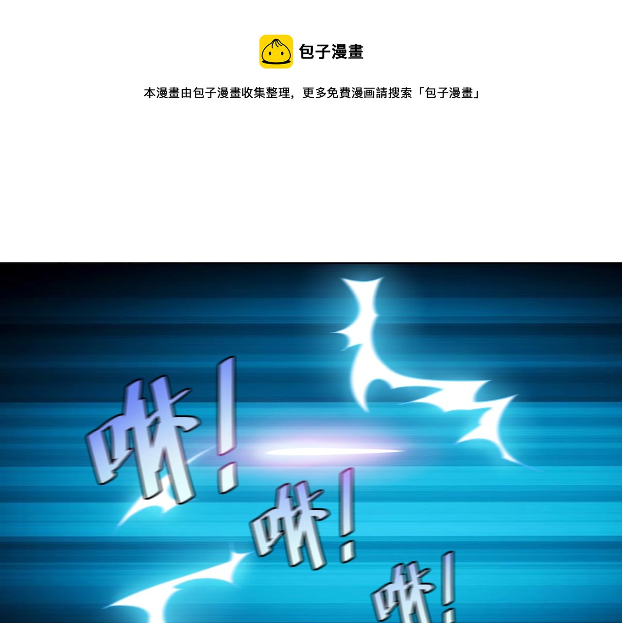 第29话 林萧大战蛇皮怪0