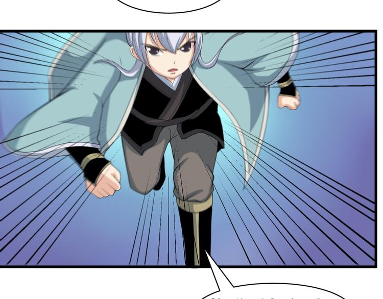 第12话 组队秦阳42