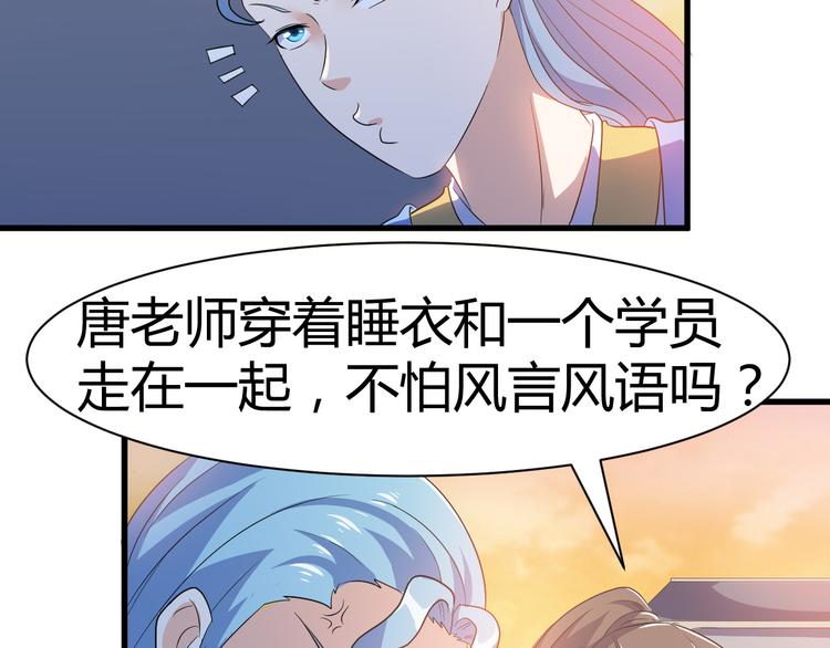 第14话 会瞎掉吗26