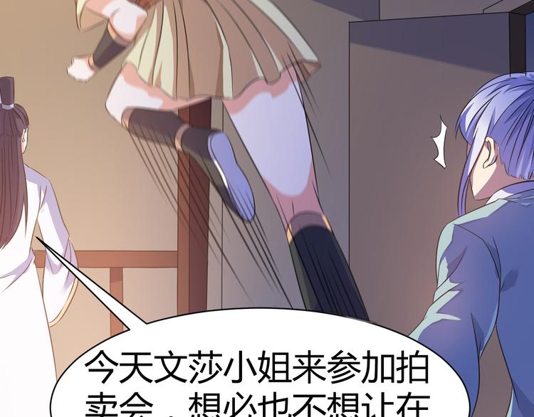 第18话 偶遇未婚夫27