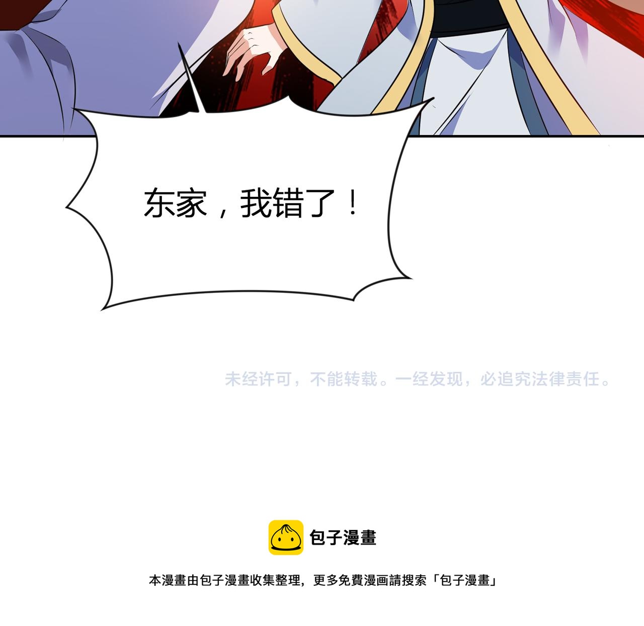 第27话 告别李天涯78