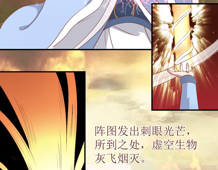 第1话 最大危机-虚空入侵12