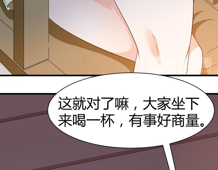 第19话 换个婆娘上来29