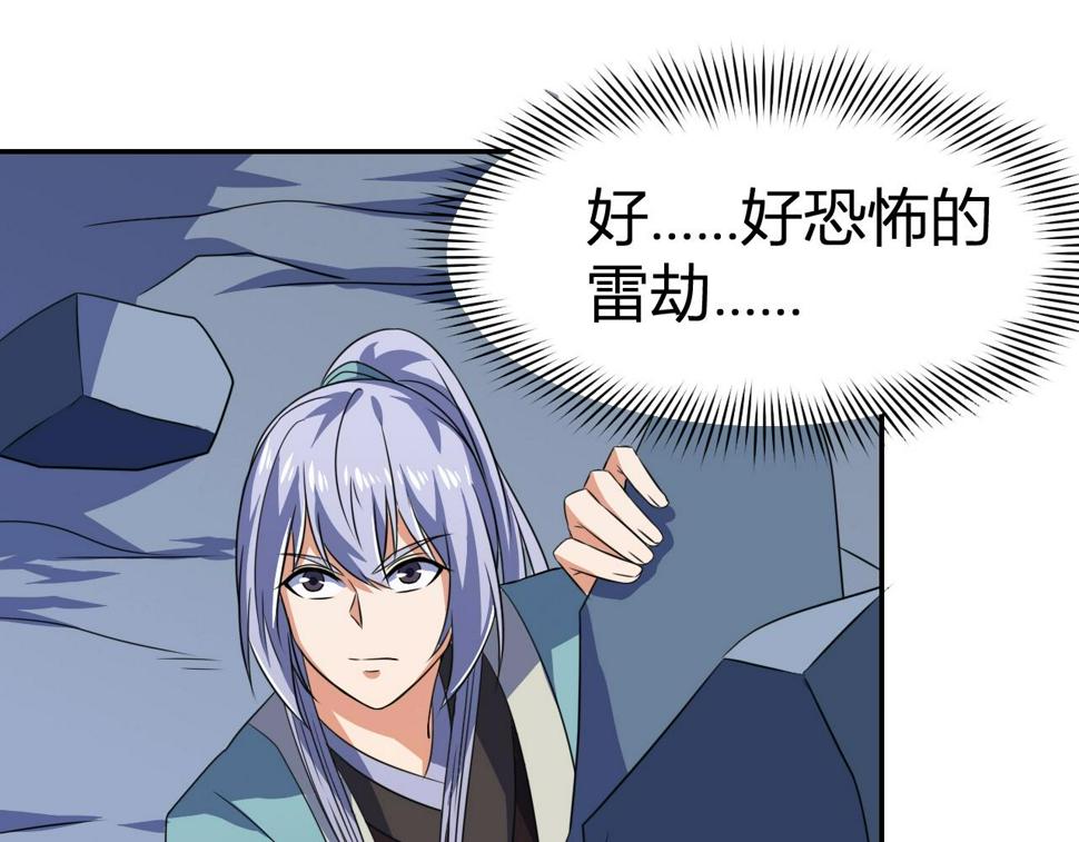 第33话 击杀狼妖12