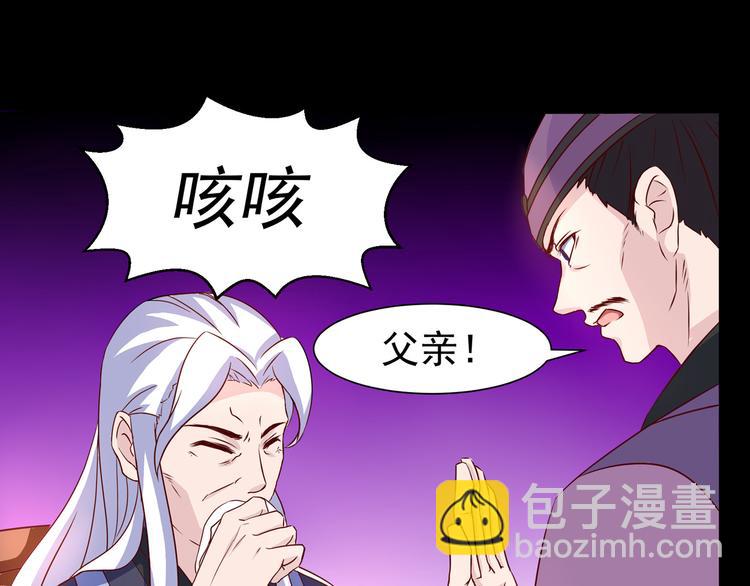 第3话 家族至宝青龙玉47