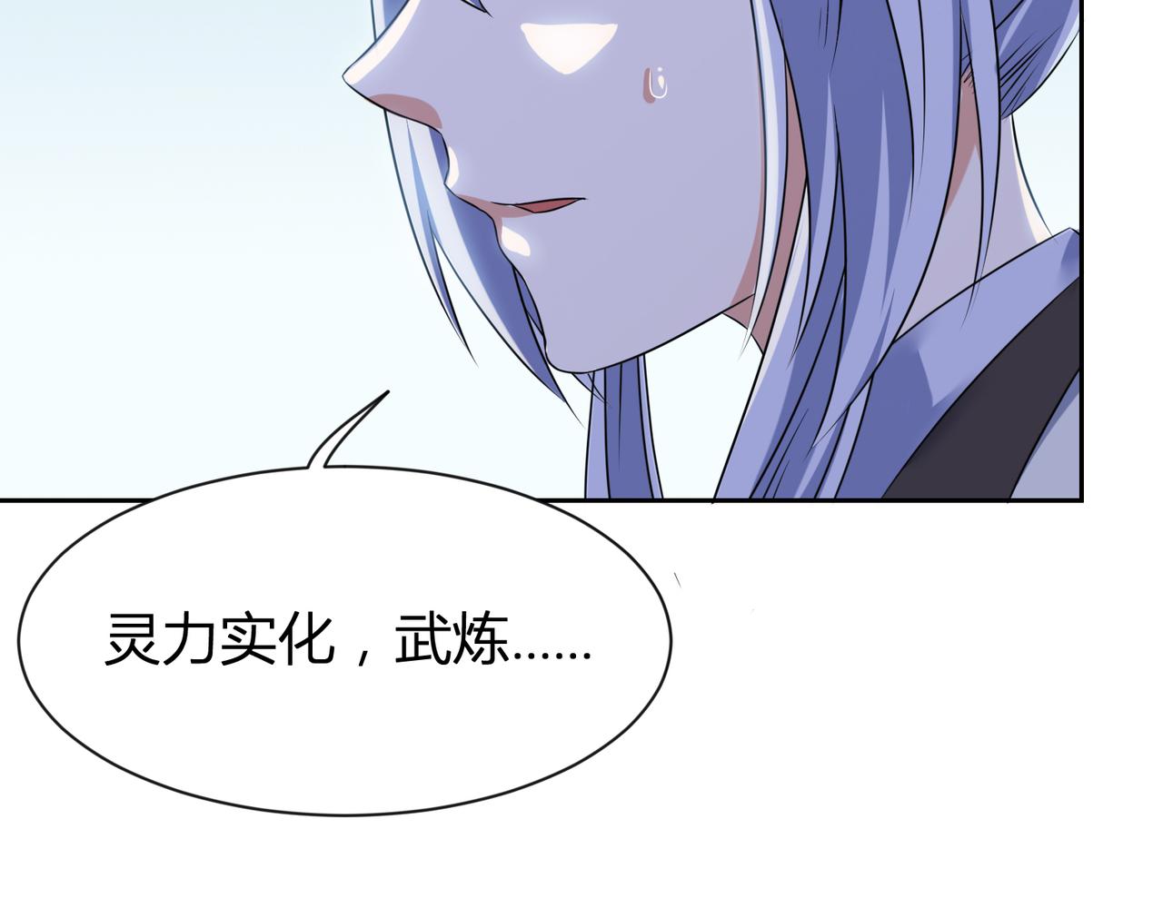 第29话 林萧大战蛇皮怪6